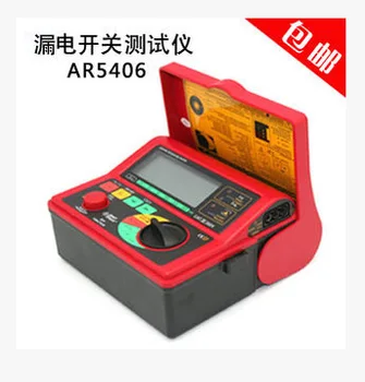 Hong kong Xima originalni AR5406 detektor curenja prekidač za detekciju propuštanja